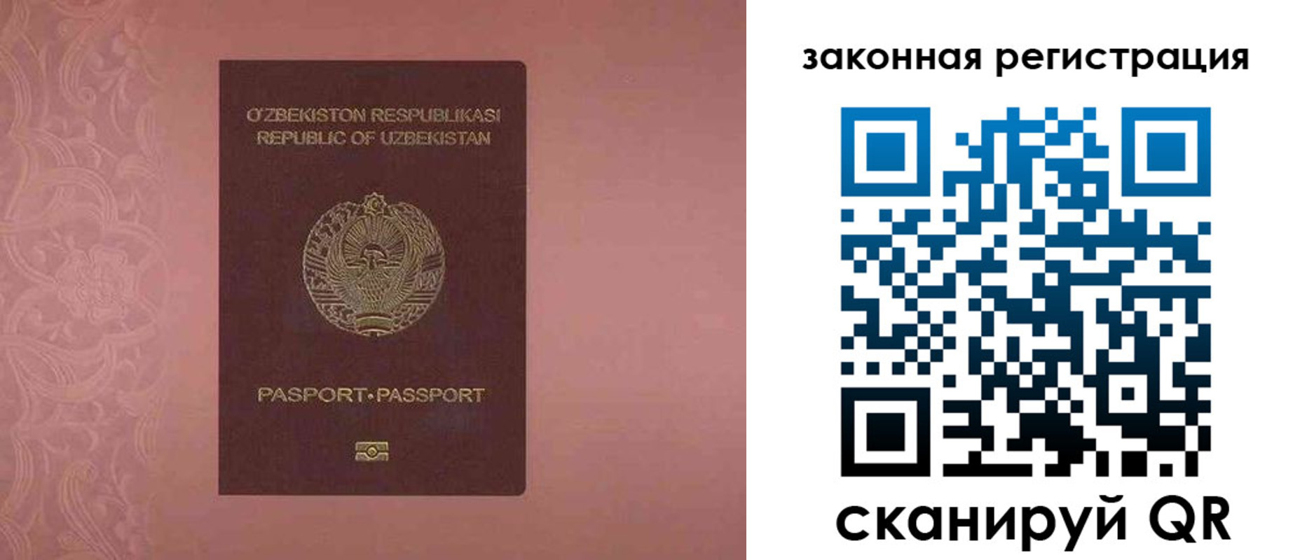 прописка регистрация в Бавлах