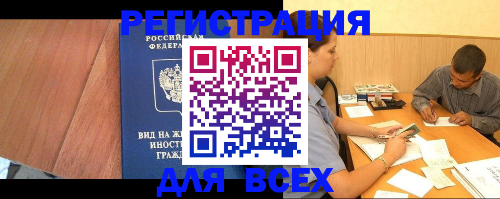 где прописаться в Бавлах