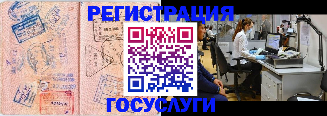 временная регистрация гарантия в Бавлах